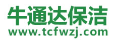 南岔区保洁公司